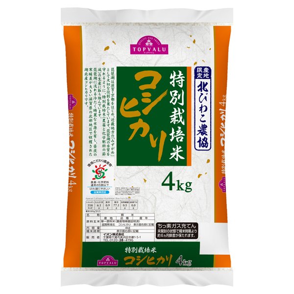 特別栽培米 コシヒカリ