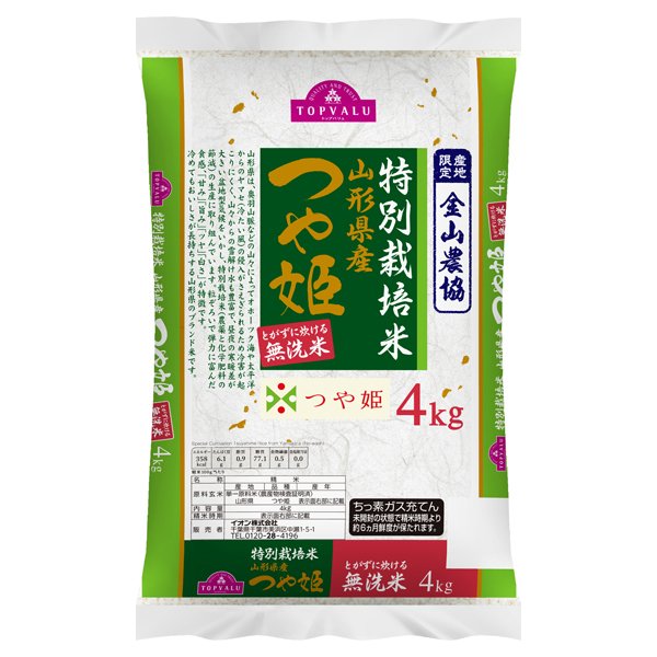 無洗米 特別栽培米 山形県産つや姫