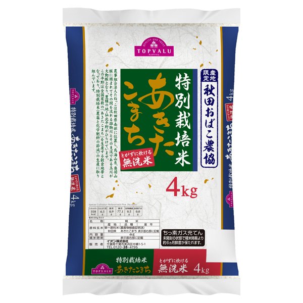 無洗米 特別栽培米あきたこまち