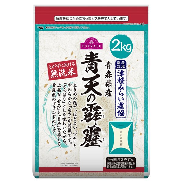 無洗米 青森県産青天の霹靂