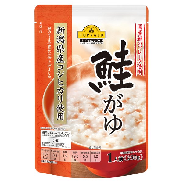 鮭がゆ