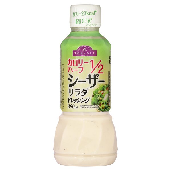 カロリーハーフ1/2シーザーサラダドレッシング