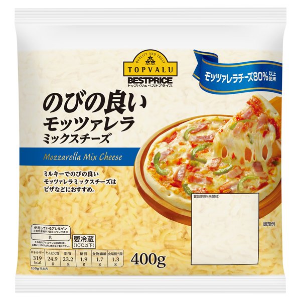 モッツァレラミックスチーズ