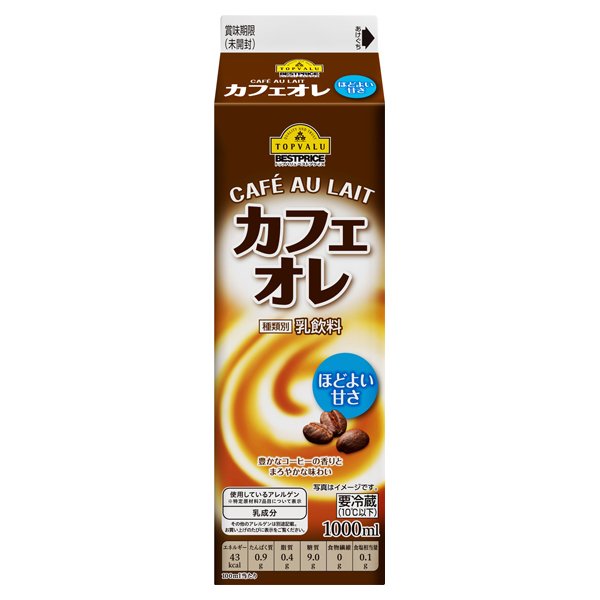 カフェオレ