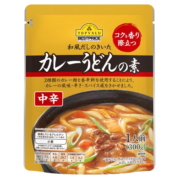 和風だしのきいたカレーうどんの素