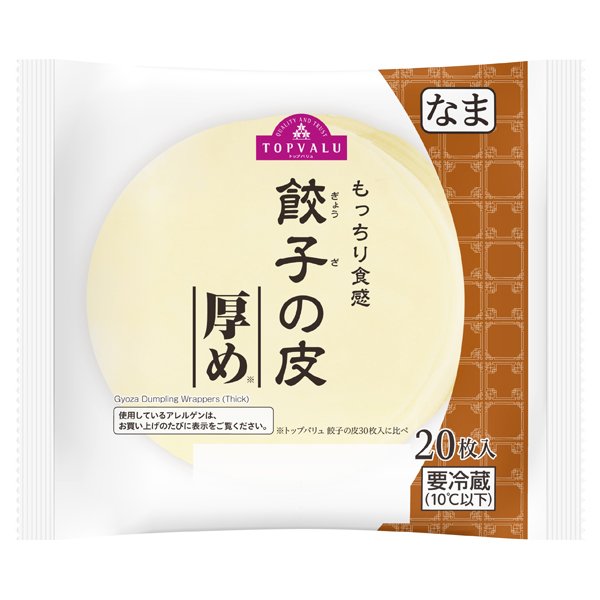 餃子の皮厚め