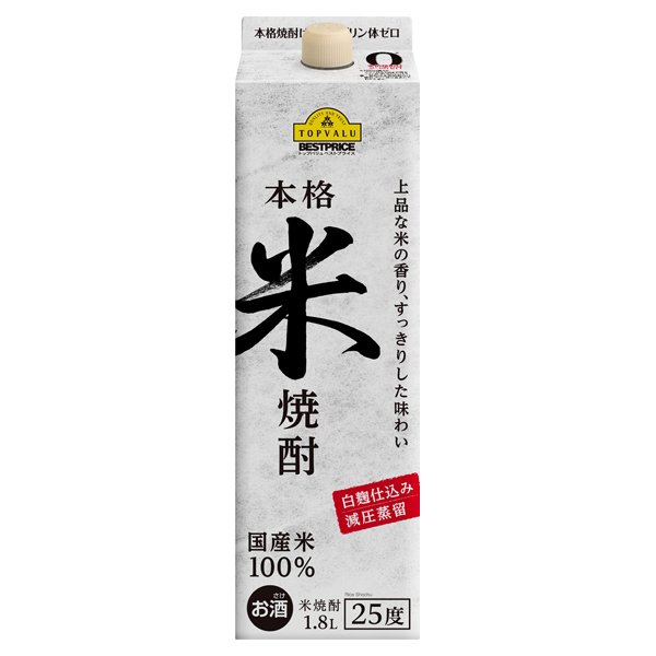 本格米焼酎