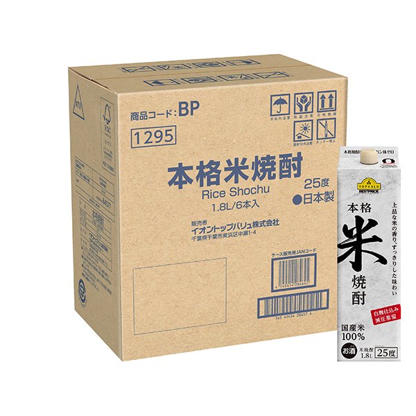 本格米焼酎