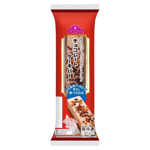 チョコレートケーキバー