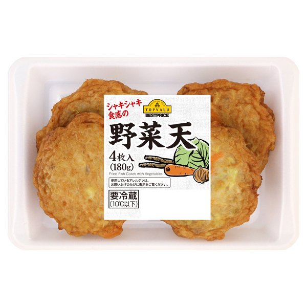 シャキシャキ食感の野菜天