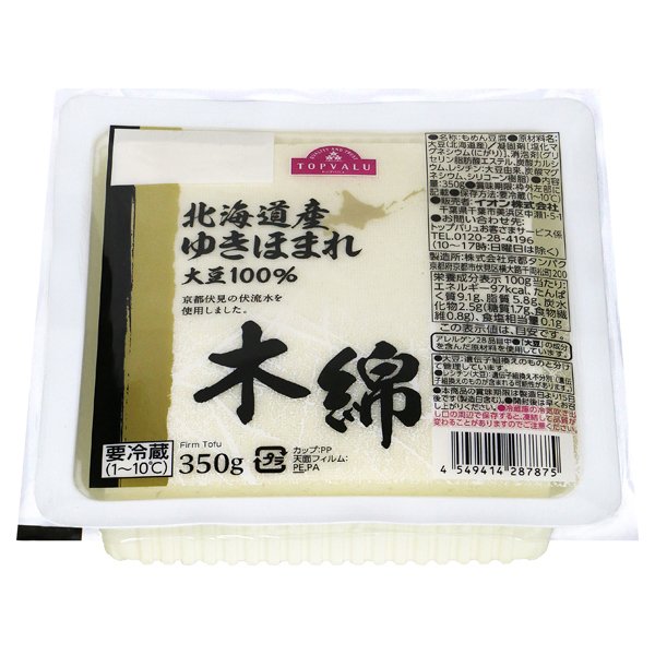 北海道産ゆきほまれ大豆100%木綿