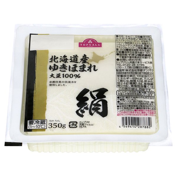 北海道産ゆきほまれ大豆100%絹