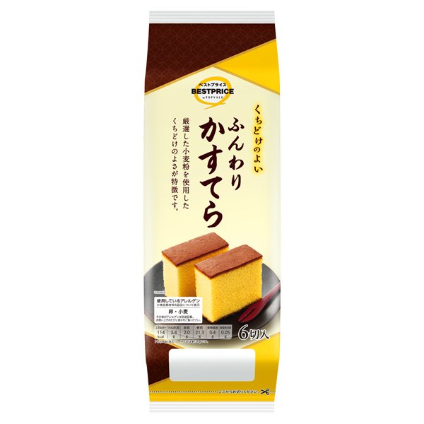 かすてら