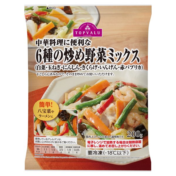 6種の炒め野菜ミックス