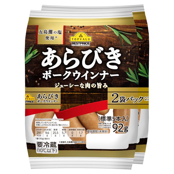 あらびきポークウインナー