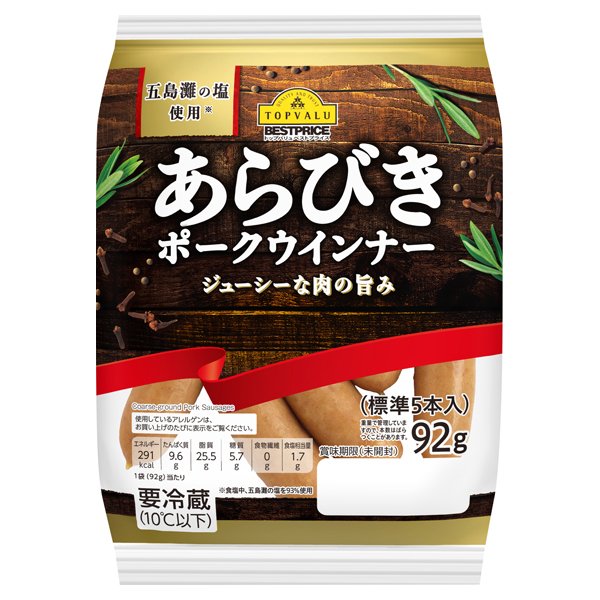 あらびきポークウインナー