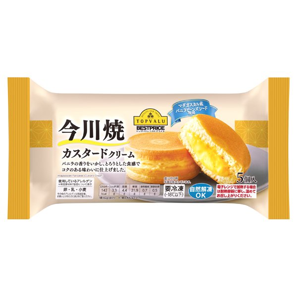今川焼カスタードクリーム