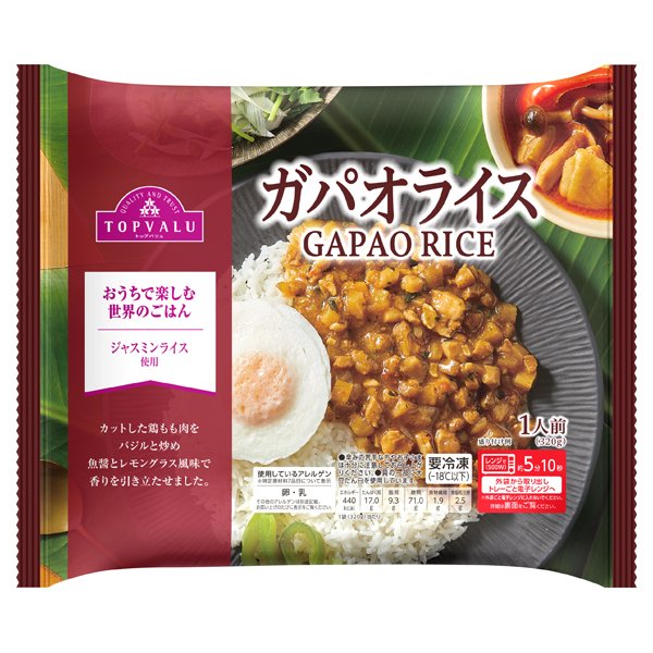 ガパオライス