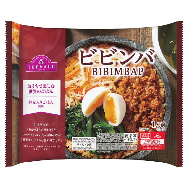 ビビンバ