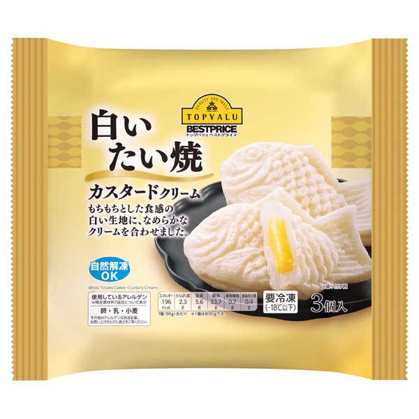 白いたい焼カスタードクリーム