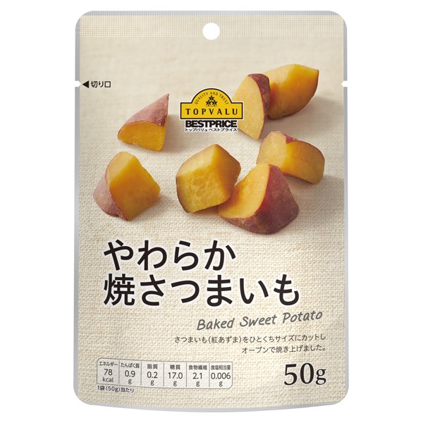 やわらか焼さつまいも