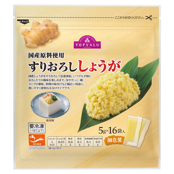 すりおろししょうが(5g×16)