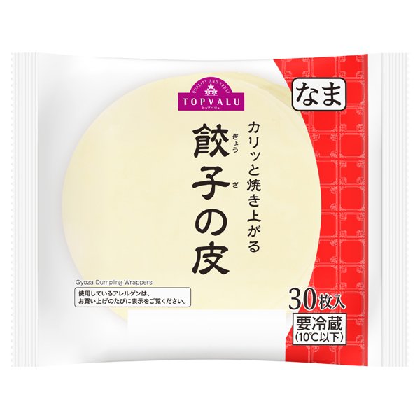 カリッと焼き上がる餃子の皮