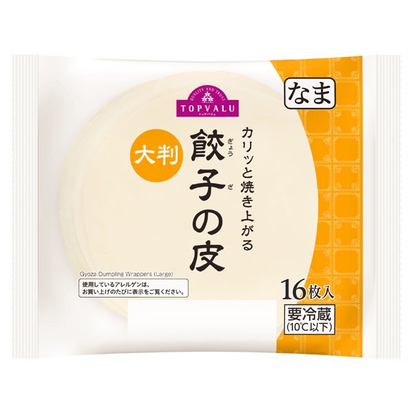 カリッと焼き上がる餃子の皮大判