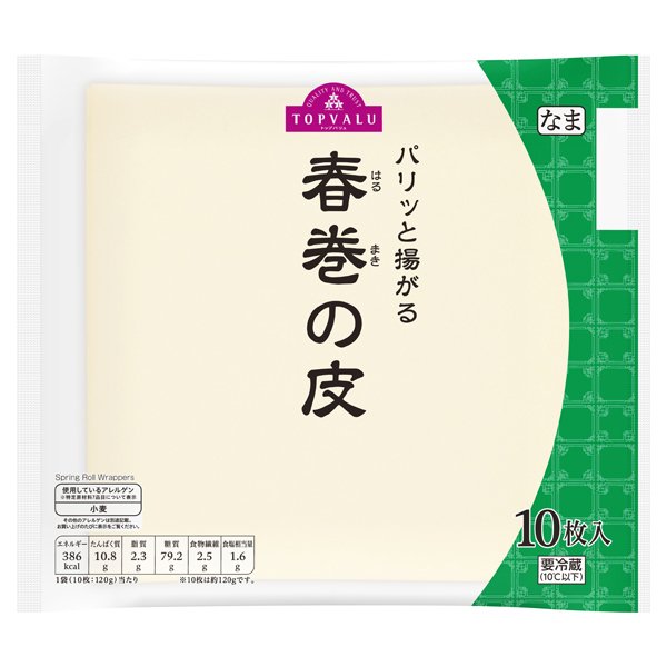 パリッと揚がる春巻の皮