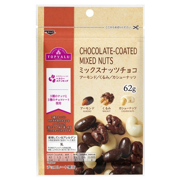 ミックスナッツチョコ
