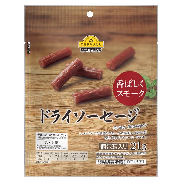 ドライソーセージ