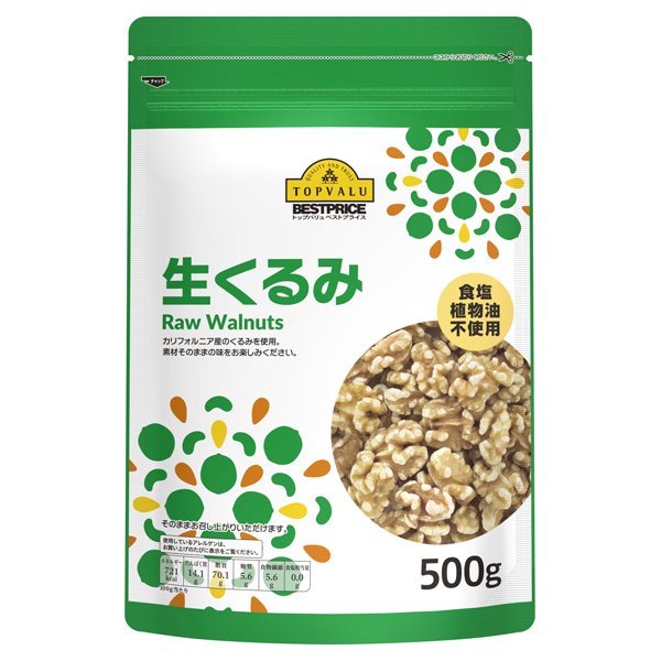生くるみ
