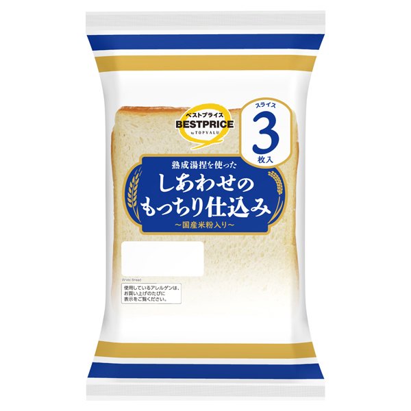 熟成湯捏を使ったしあわせのもっちり仕込み(国産米粉入り)ハーフ