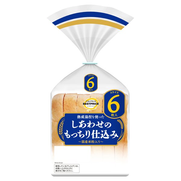 熟成湯捏を使ったしあわせのもっちり仕込み(国産米粉入り)