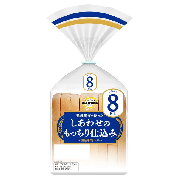 熟成湯捏を使ったしあわせのもっちり仕込み(国産米粉入り)