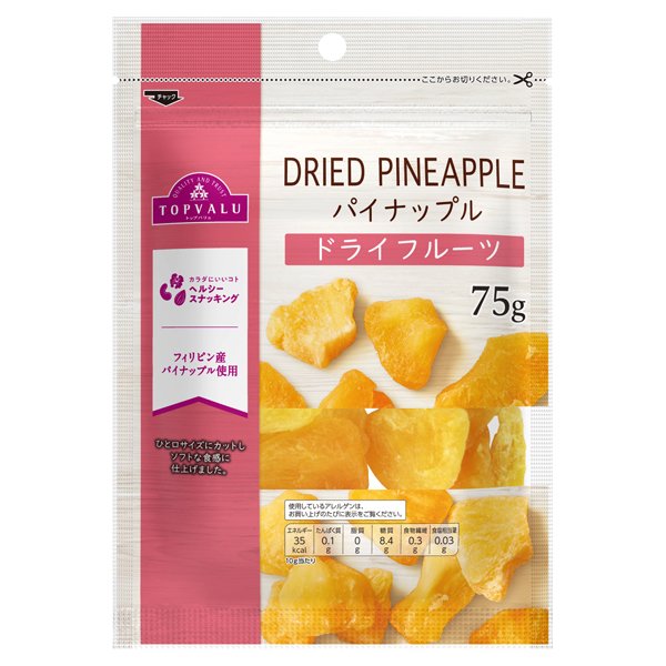 パイナップル