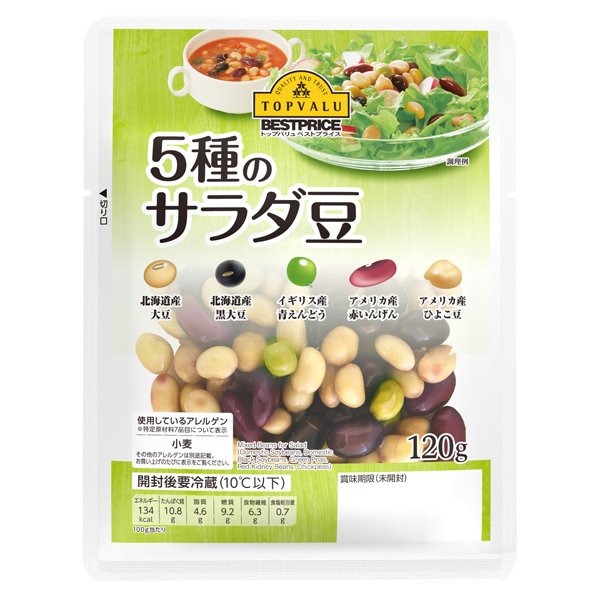 5種のサラダ豆