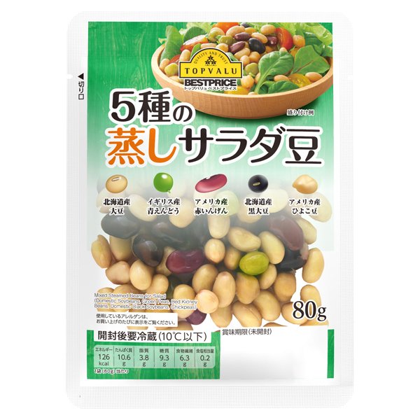 5種のサラダ蒸し豆