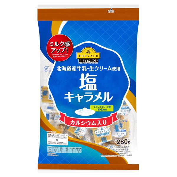 塩キャラメル