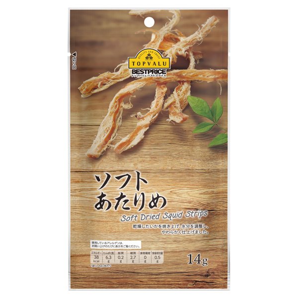 ソフトあたりめ
