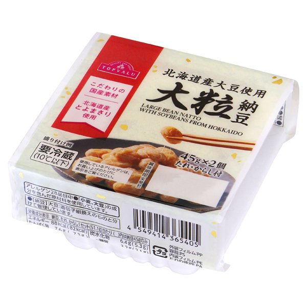 北海道産大豆使用大粒納豆