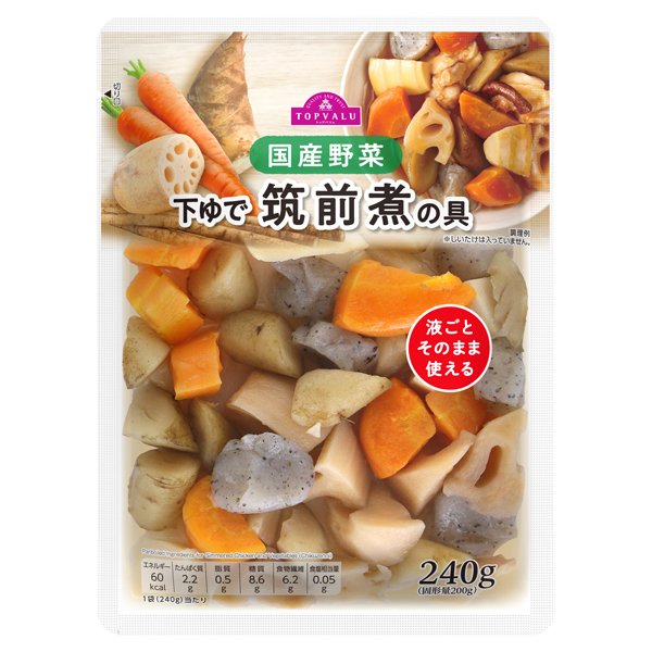 国産野菜 下ゆで 筑前煮の具 