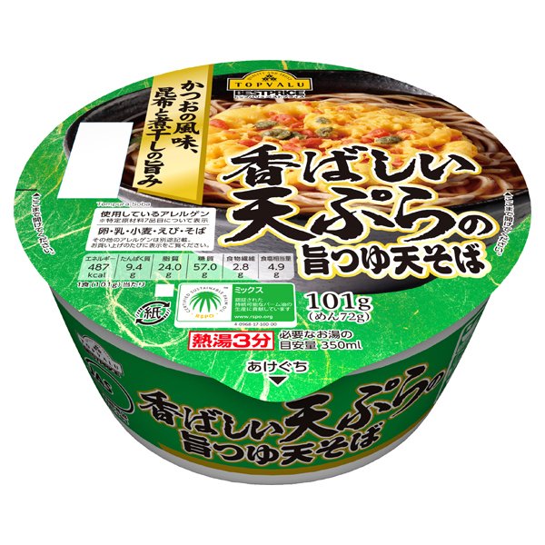 旨つゆ天そば
