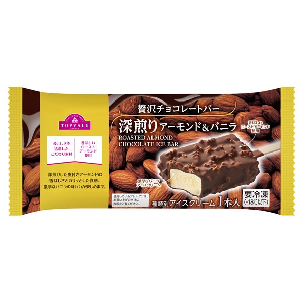 深煎りアーモンド&バニラ