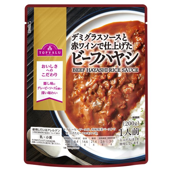 ビーフハヤシ