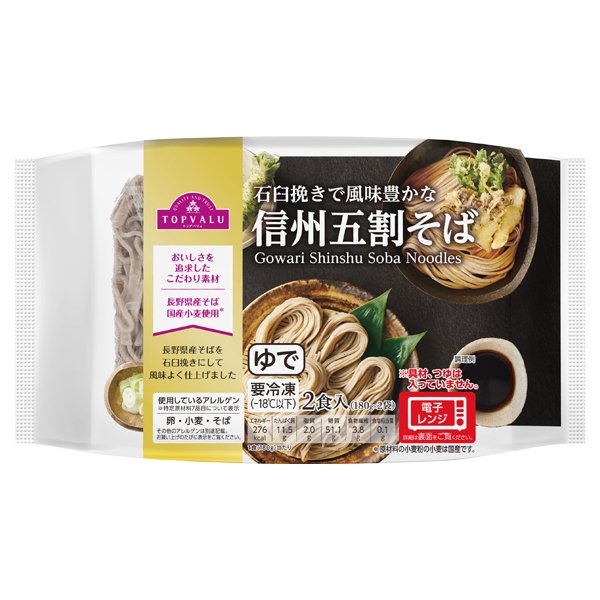 石臼挽きで風味豊かな信州五割そば
