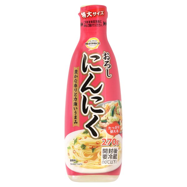 おろしにんにく