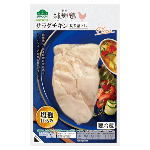 国産 純輝鶏サラダチキン切り落とし Plain 塩麹仕込み