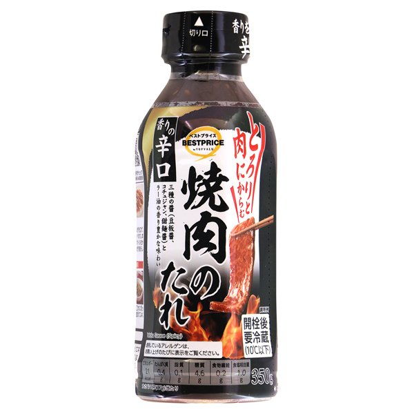 焼肉のたれ 香りの辛口