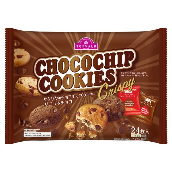 サクサクのチョコチップクッキーバニラ&チョコ